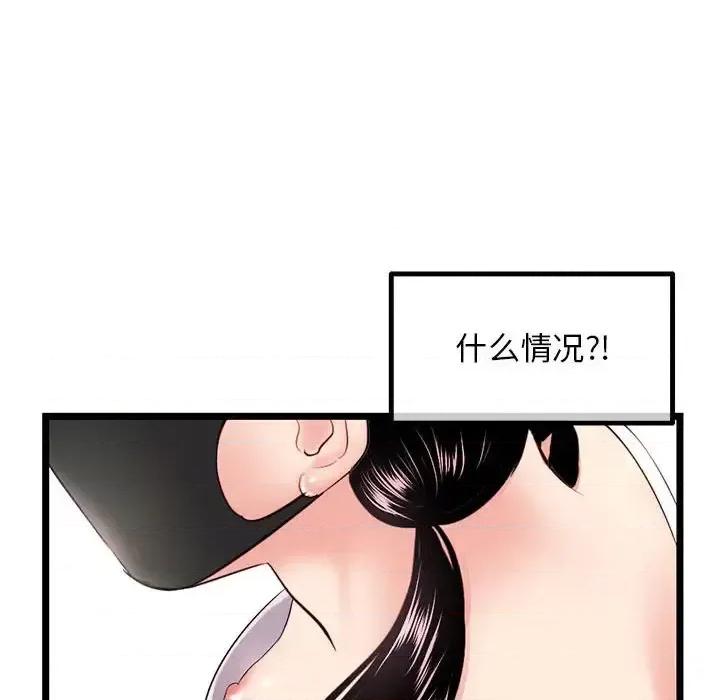 深夜网吧 深夜网吧-第 46 话 第102页