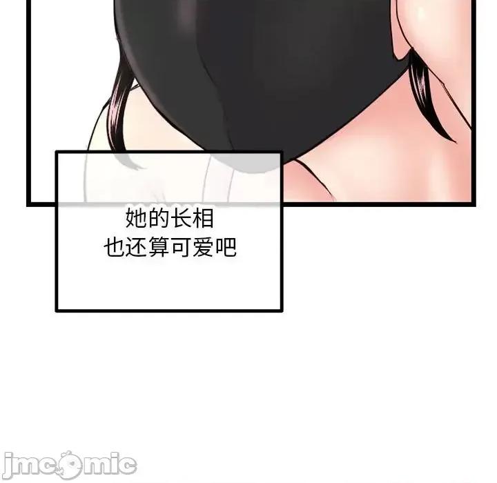 深夜网吧 深夜网吧-第 46 话 第105页