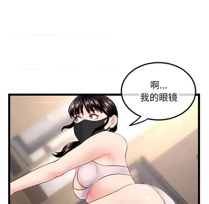 深夜网吧 深夜网吧-第 46 话 第106页