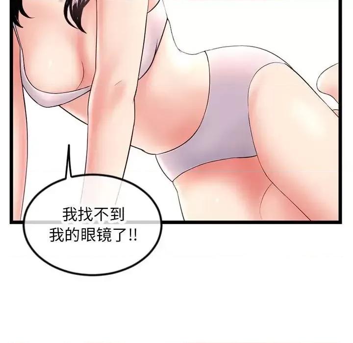 深夜网吧 深夜网吧-第 46 话 第109页