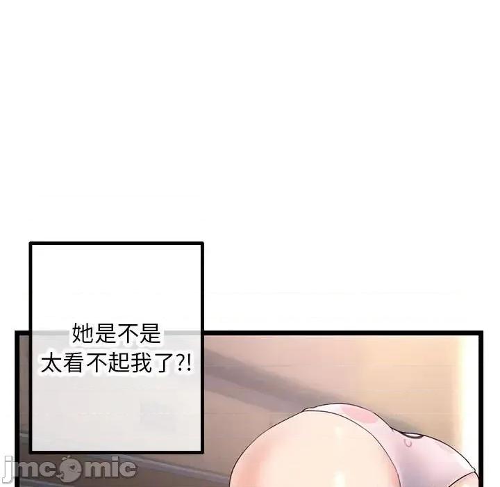 深夜网吧 深夜网吧-第 46 话 第110页