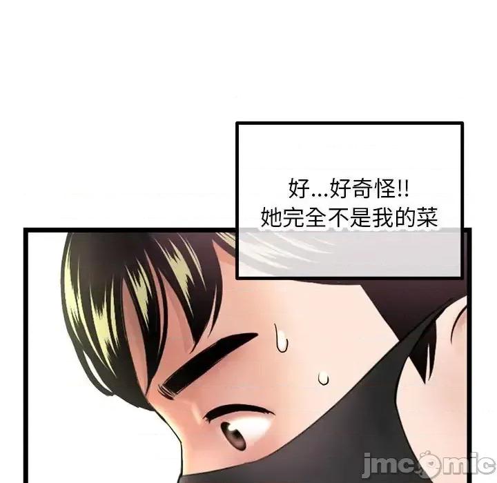 深夜网吧 深夜网吧-第 46 话 第120页