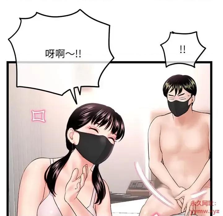 深夜网吧 深夜网吧-第 46 话 第124页