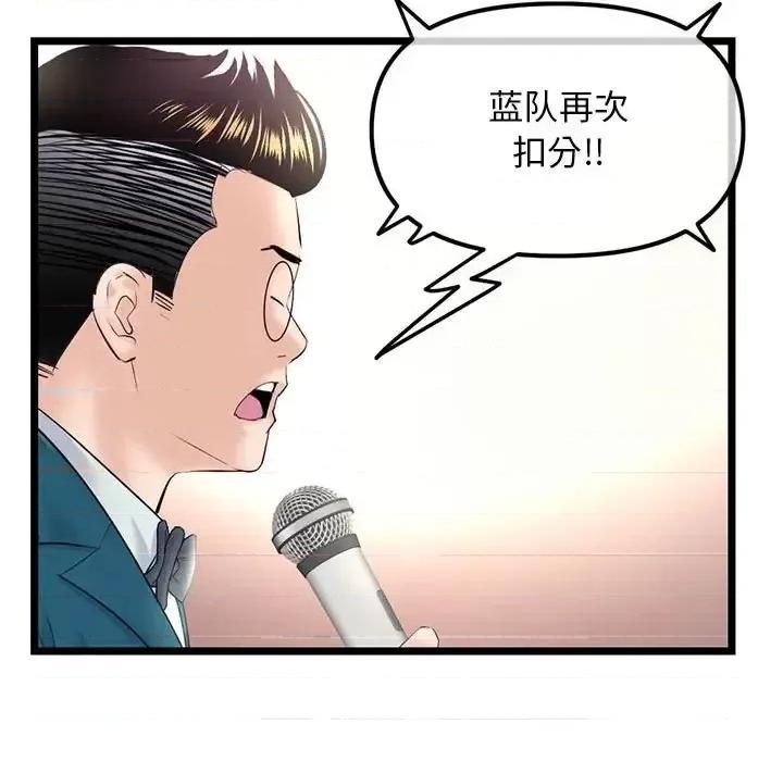 深夜网吧 深夜网吧-第 46 话 第128页
