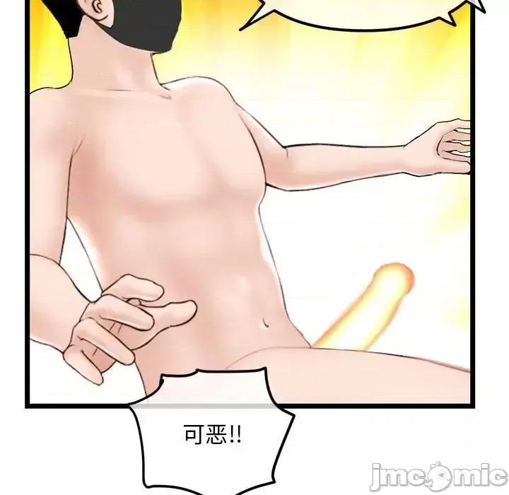 深夜网吧 深夜网吧-第 46 话 第130页