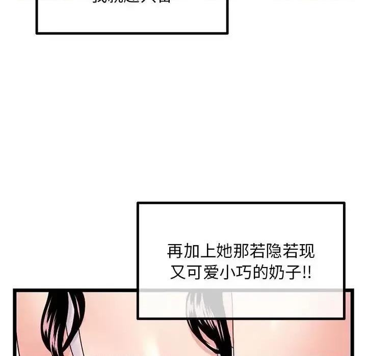 深夜网吧 深夜网吧-第 46 话 第137页