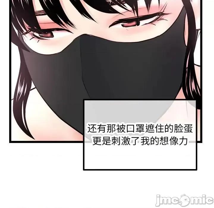 深夜网吧 深夜网吧-第 46 话 第140页