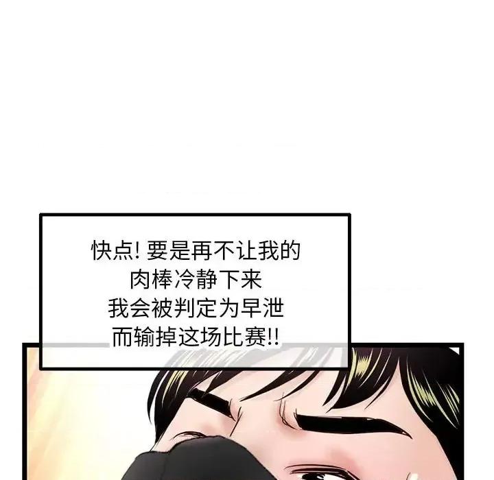 深夜网吧 深夜网吧-第 46 话 第141页