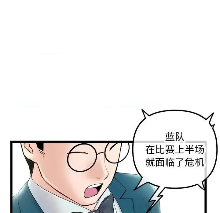 深夜网吧 深夜网吧-第 46 话 第143页