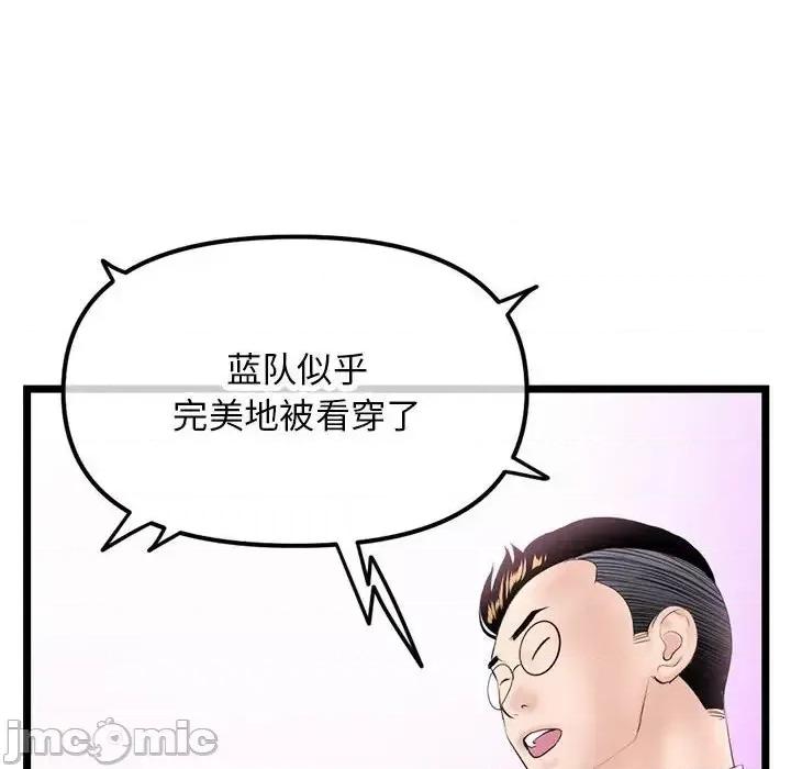 深夜网吧 深夜网吧-第 46 话 第145页