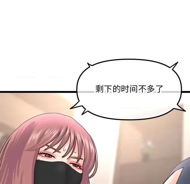 深夜网吧 深夜网吧-第 46 话 第149页
