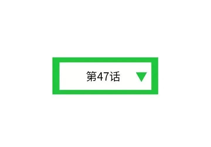 深夜网吧 深夜网吧-第 47 话 第4页