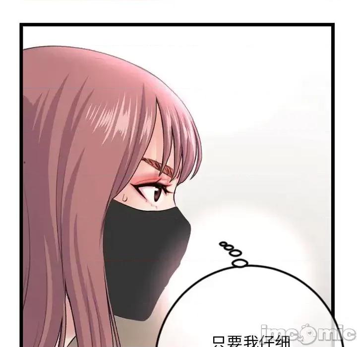 深夜网吧 深夜网吧-第 47 话 第10页