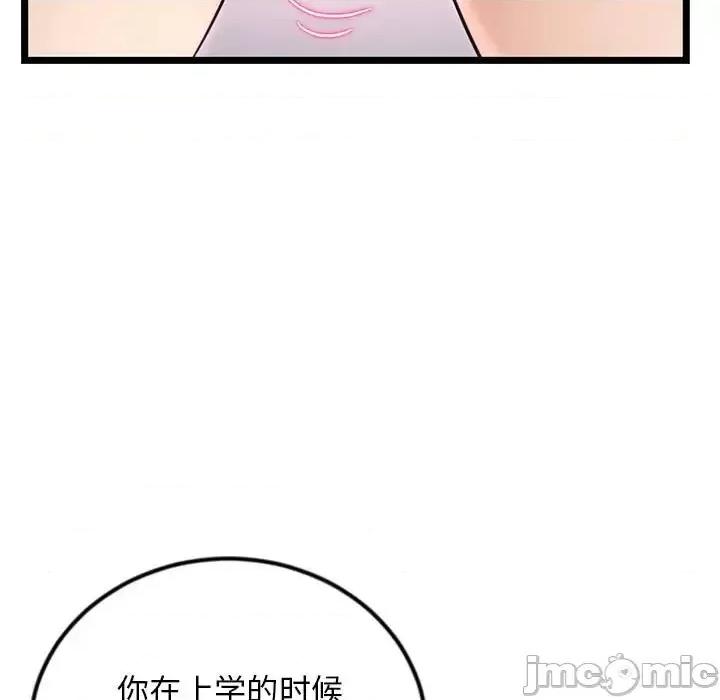 深夜网吧 深夜网吧-第 47 话 第15页