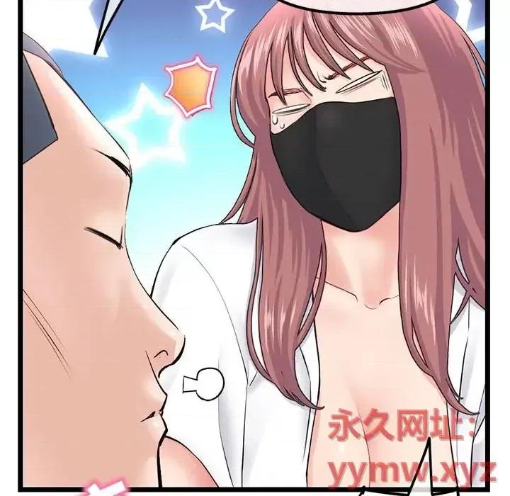 深夜网吧 深夜网吧-第 47 话 第24页