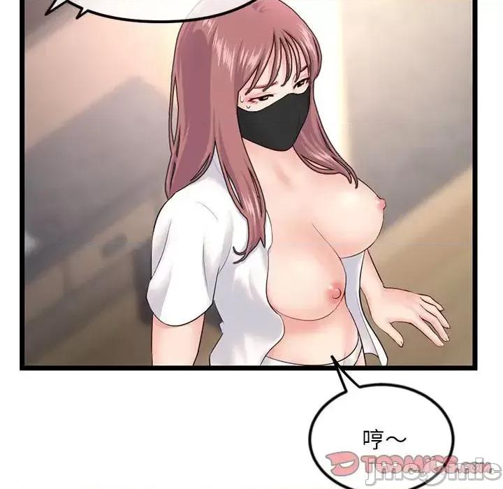 深夜网吧 深夜网吧-第 47 话 第30页