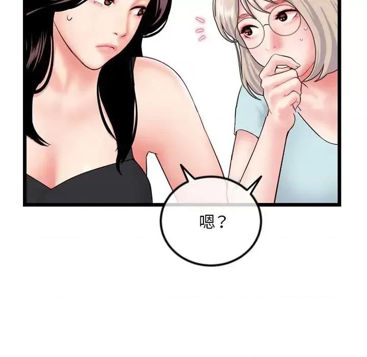 深夜网吧 深夜网吧-第 47 话 第34页