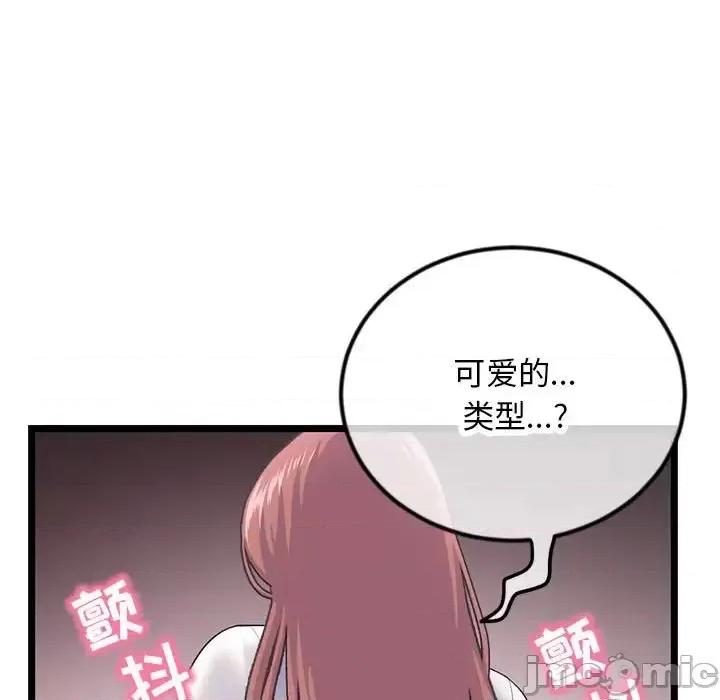 深夜网吧 深夜网吧-第 47 话 第35页