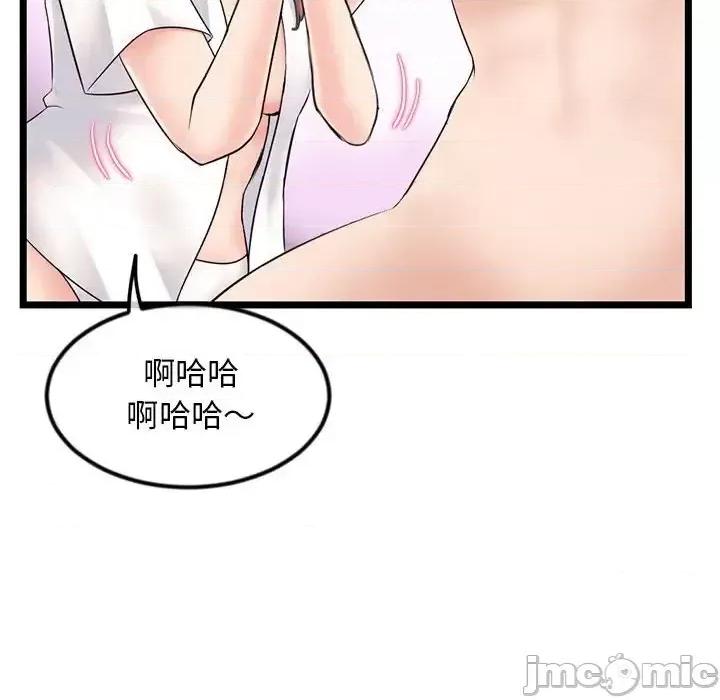 深夜网吧 深夜网吧-第 47 话 第40页