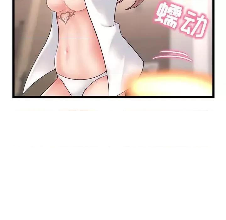 深夜网吧 深夜网吧-第 47 话 第44页