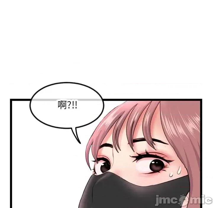 深夜网吧 深夜网吧-第 47 话 第45页