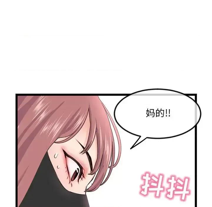 深夜网吧 深夜网吧-第 47 话 第49页