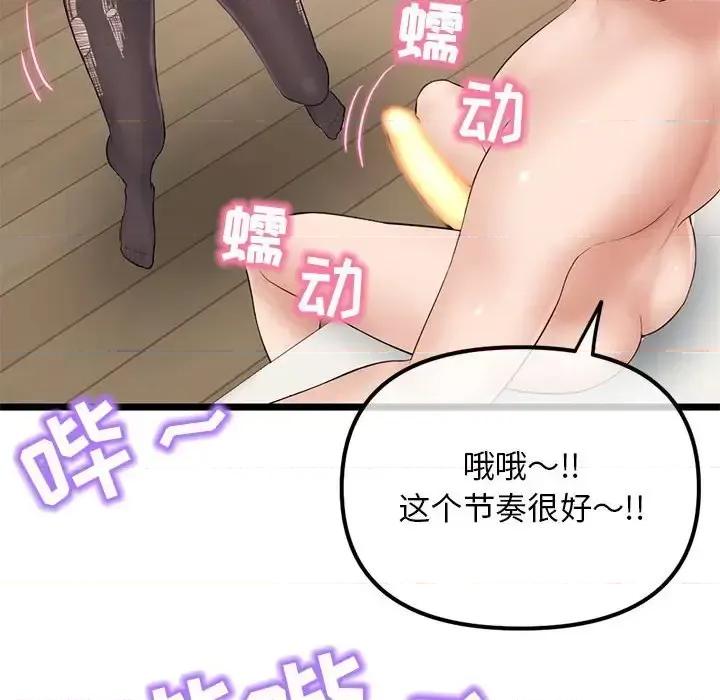 深夜网吧 深夜网吧-第 47 话 第52页