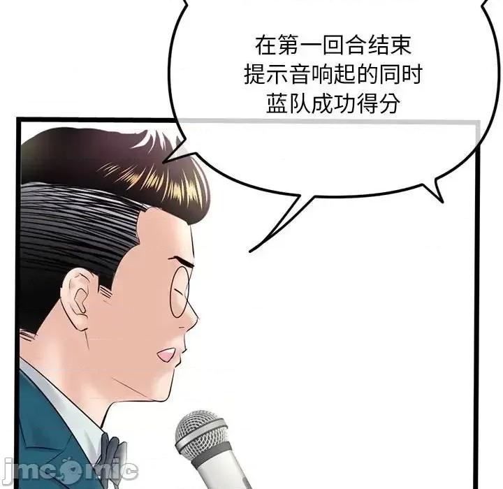 深夜网吧 深夜网吧-第 47 话 第55页