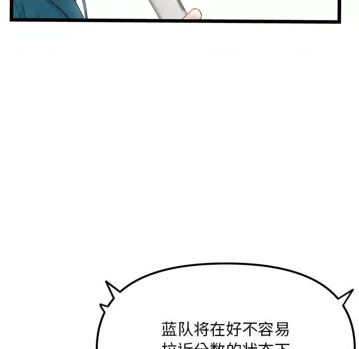深夜网吧 深夜网吧-第 47 话 第56页
