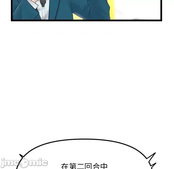 深夜网吧 深夜网吧-第 47 话 第60页