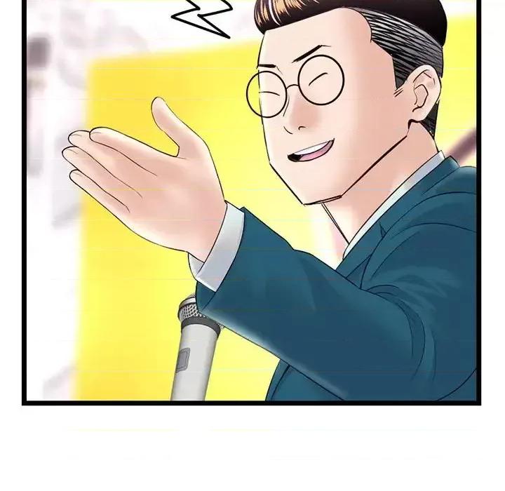 深夜网吧 深夜网吧-第 47 话 第67页