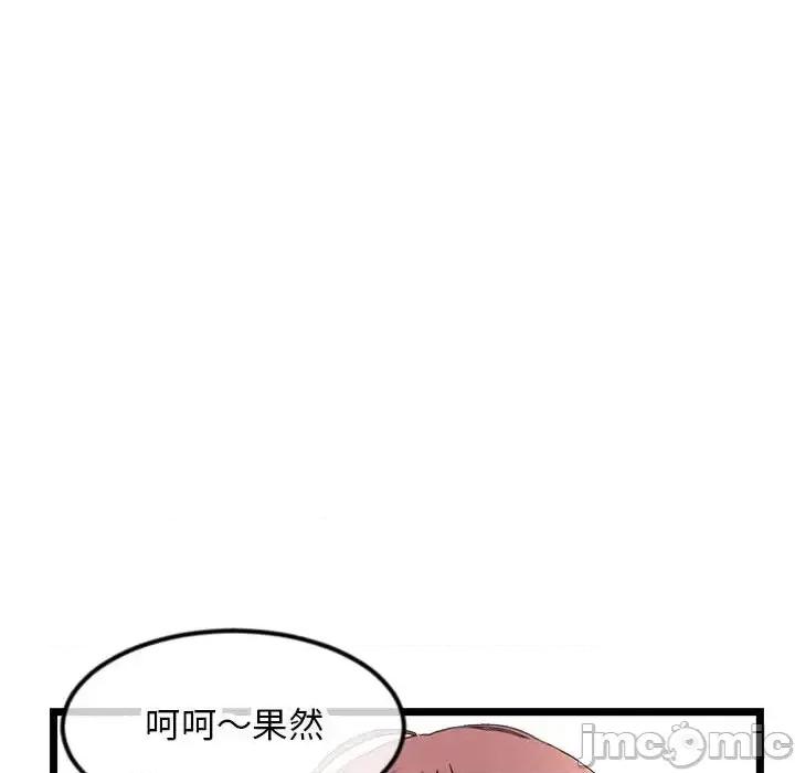 深夜网吧 深夜网吧-第 47 话 第70页