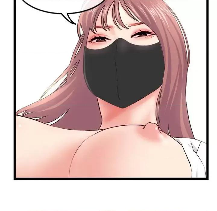 深夜网吧 深夜网吧-第 47 话 第71页