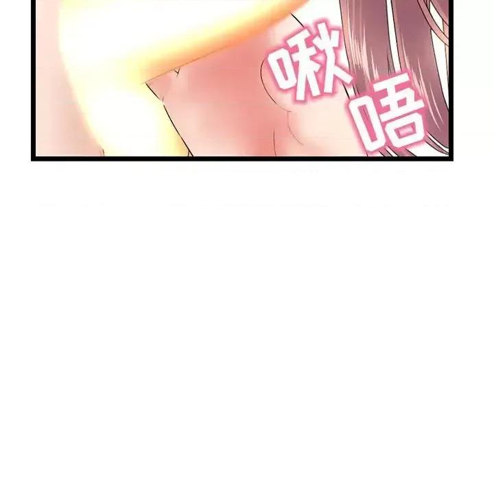 深夜网吧 深夜网吧-第 47 话 第83页