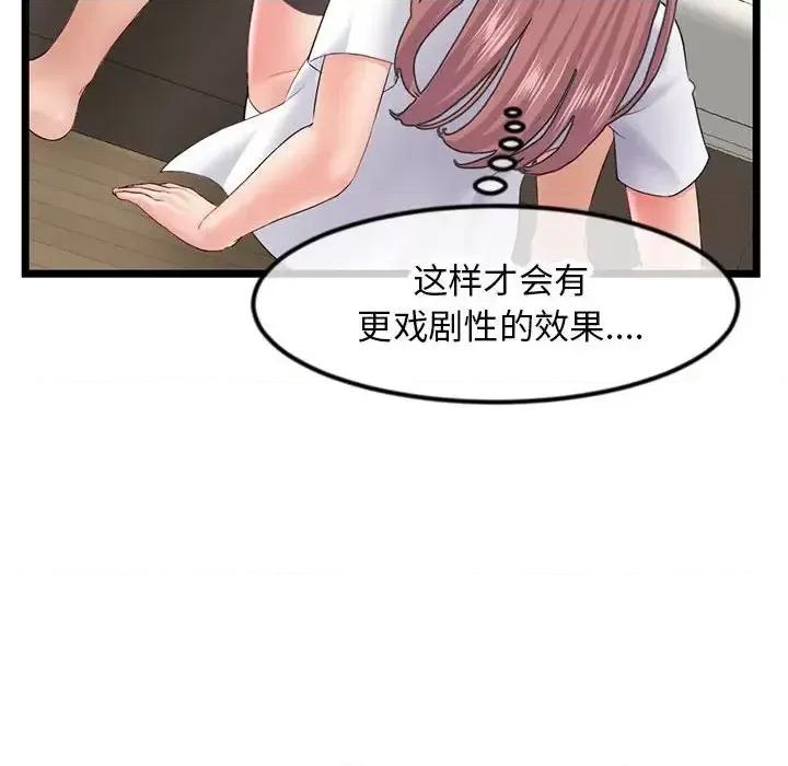 深夜网吧 深夜网吧-第 47 话 第97页