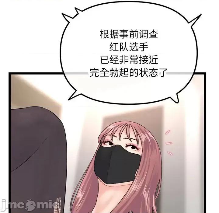 深夜网吧 深夜网吧-第 47 话 第100页