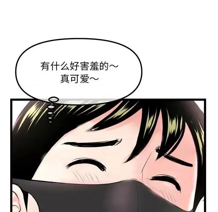 深夜网吧 深夜网吧-第 47 话 第114页