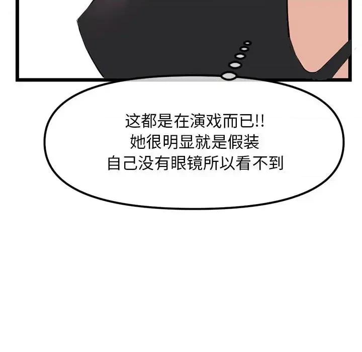 深夜网吧 深夜网吧-第 47 话 第121页