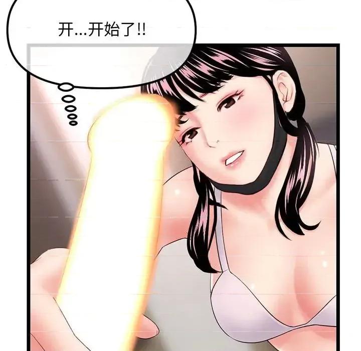 深夜网吧 深夜网吧-第 47 话 第124页
