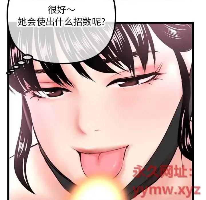 深夜网吧 深夜网吧-第 47 话 第126页