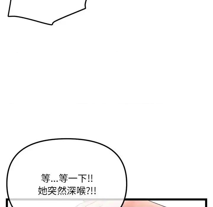 深夜网吧 深夜网吧-第 47 话 第131页