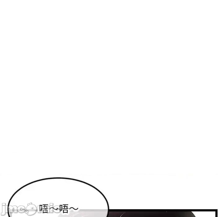 深夜网吧 深夜网吧-第 47 话 第135页