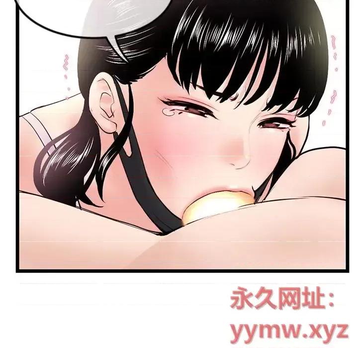 深夜网吧 深夜网吧-第 47 话 第136页
