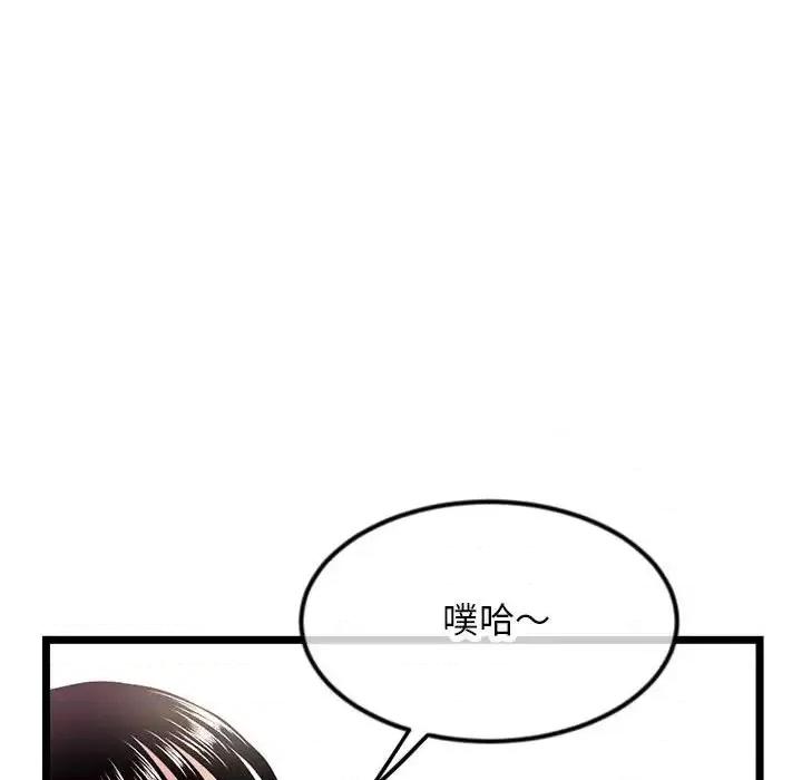 深夜网吧 深夜网吧-第 47 话 第137页