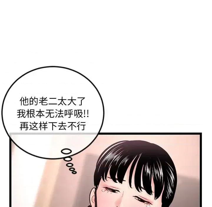 深夜网吧 深夜网吧-第 47 话 第139页