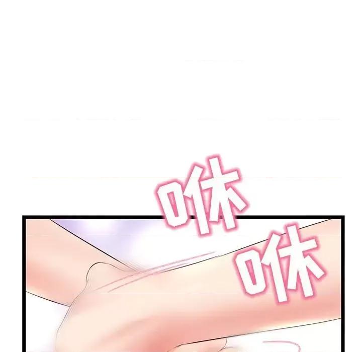 深夜网吧 深夜网吧-第 47 话 第143页