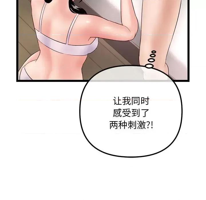 深夜网吧 深夜网吧-第 47 话 第148页