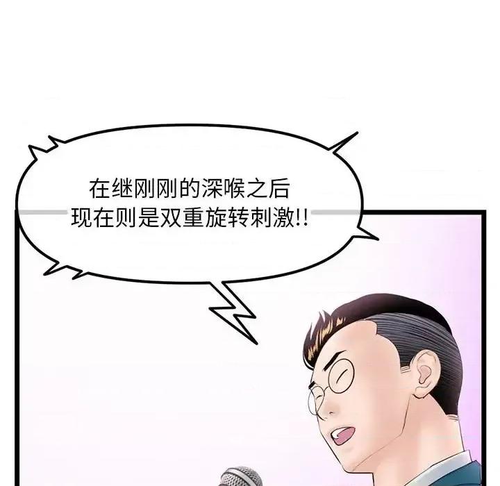 深夜网吧 深夜网吧-第 47 话 第149页