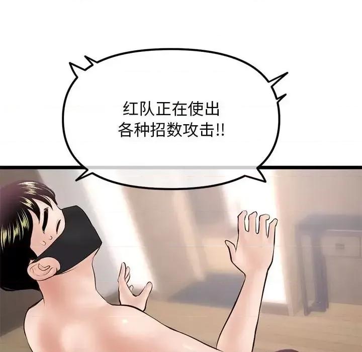 深夜网吧 深夜网吧-第 47 话 第151页