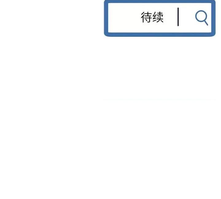 深夜网吧 深夜网吧-第 47 话 第154页